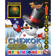 SU-01659 - Снежок